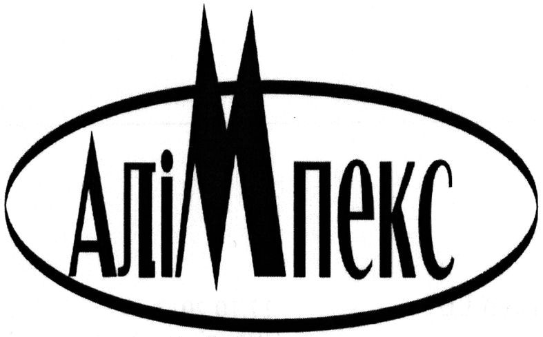 алімпекс