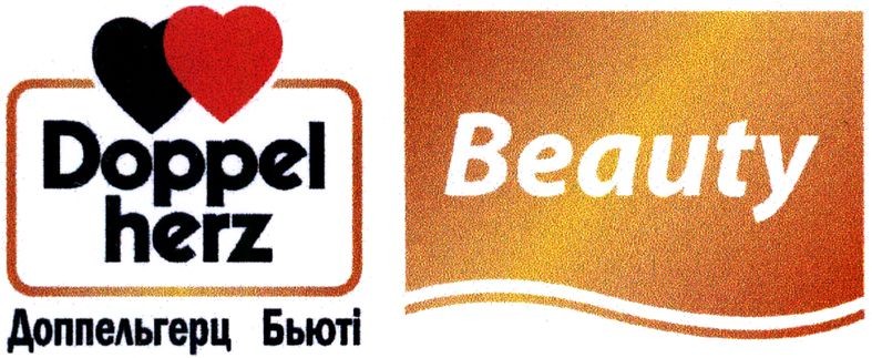доппельгерц бьюті