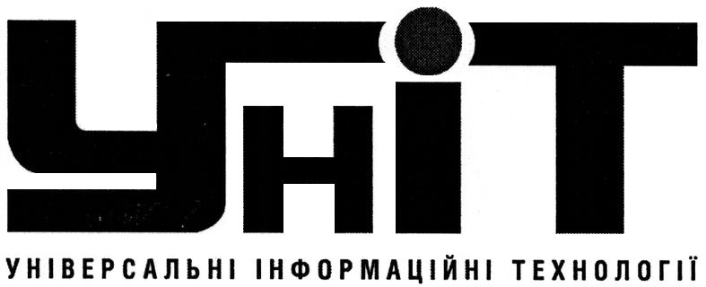 універсальні інформаційні технології