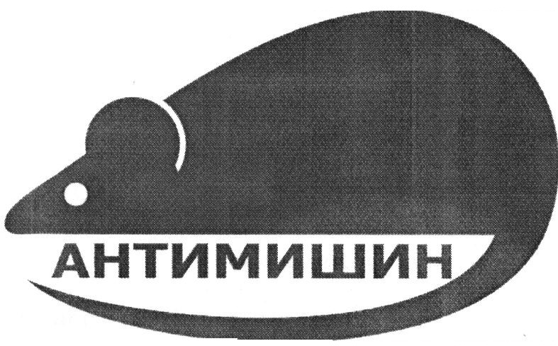 антимишин