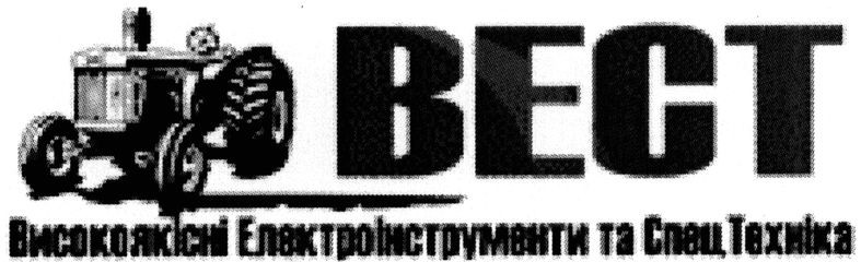 високоякісні електроінструменти та спецтехніка