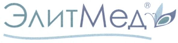элитмед