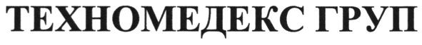 техномедекс груп