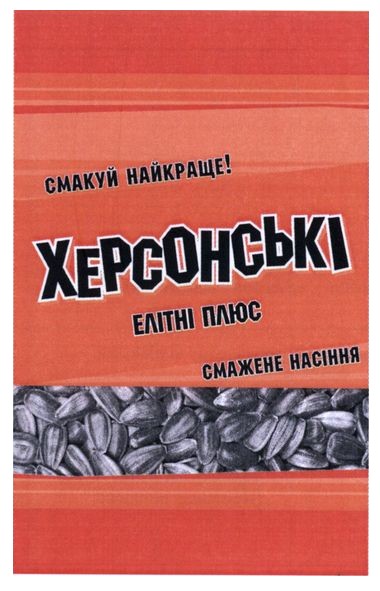 смакуй найкраще!