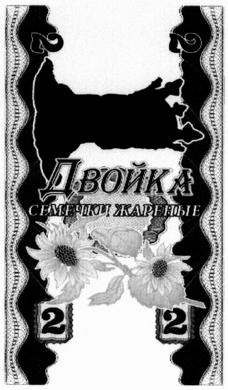 семечки жареные