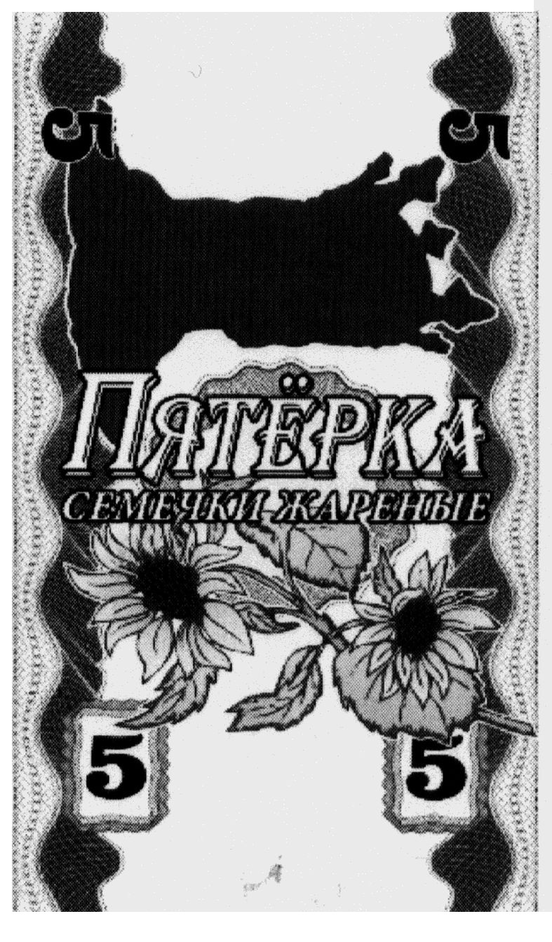 семечки жареные
