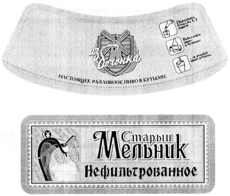 настоящее разливное пиво в бутылке