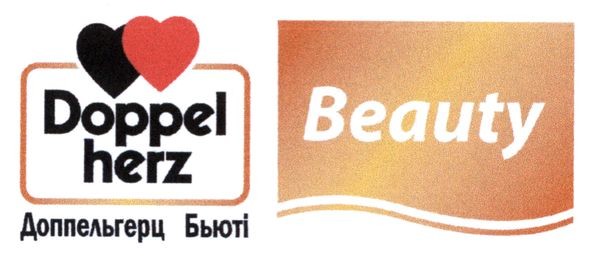 доппельгерц бьюті