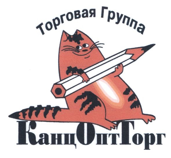 торговая группа канцоптторг
