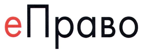еправо