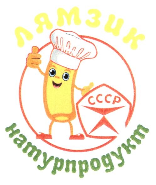 натурпродукт
