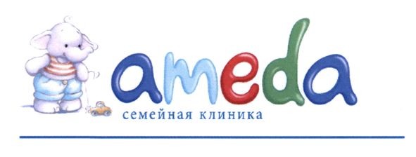 семейная клиника