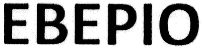 ebepio