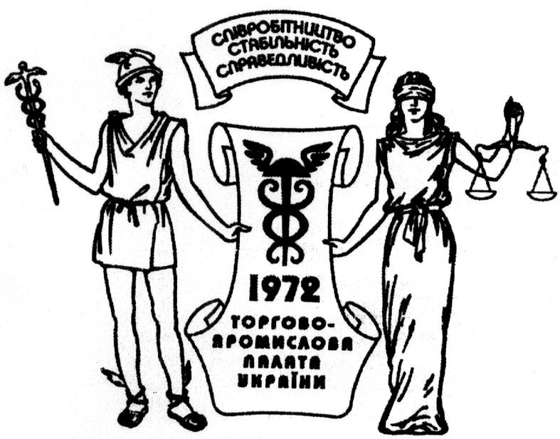 співробітництво стабільність справедливість