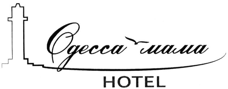 одесса мама