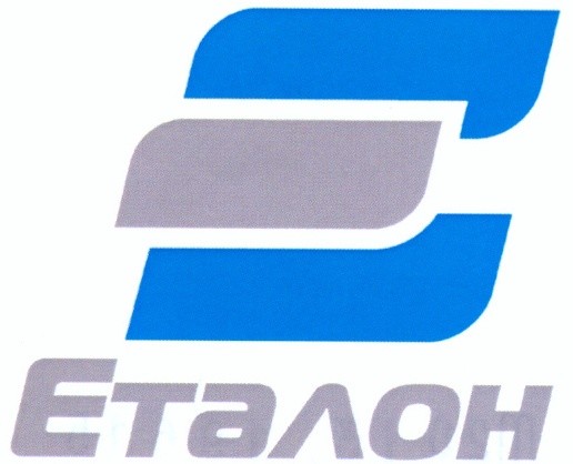 еталон