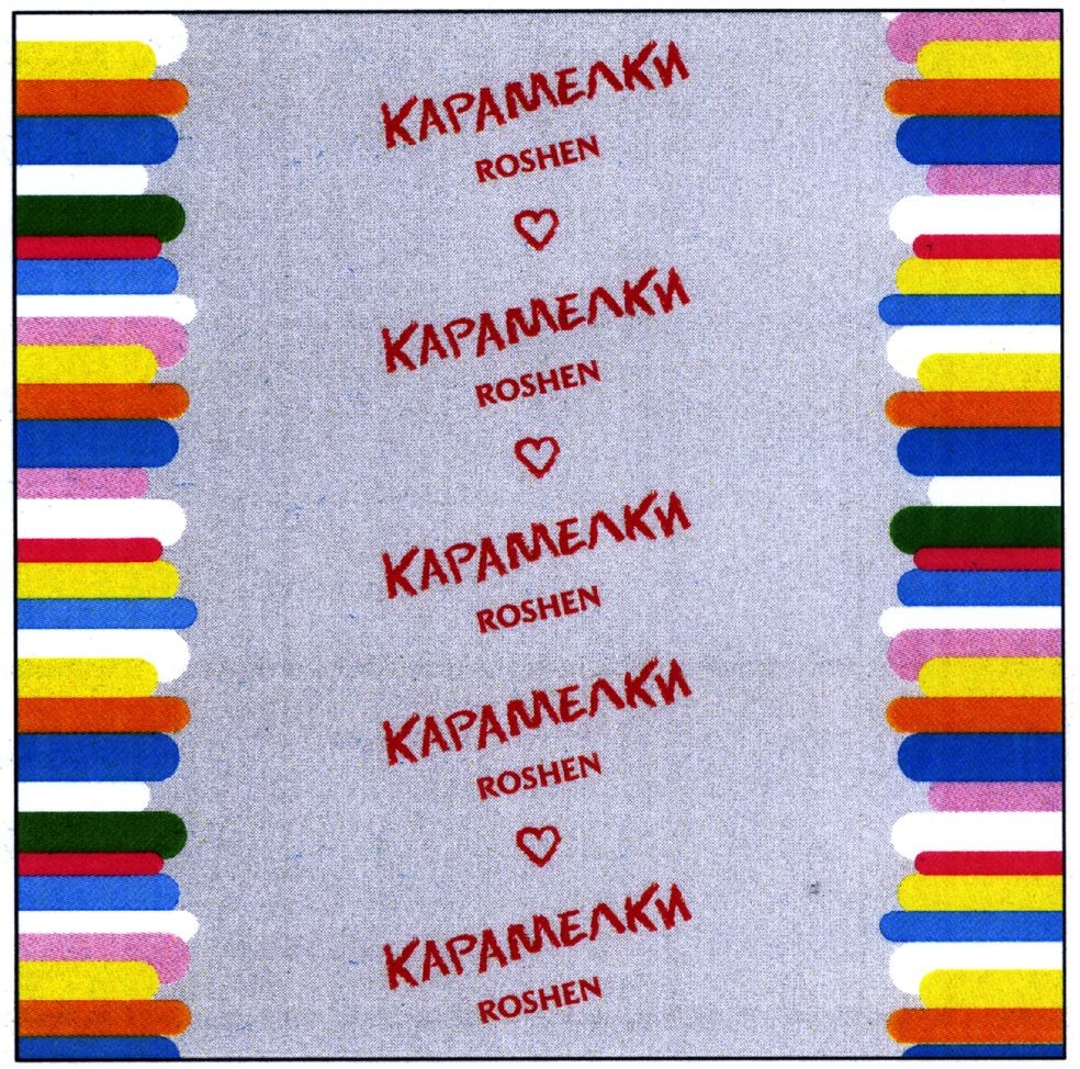 карамелки