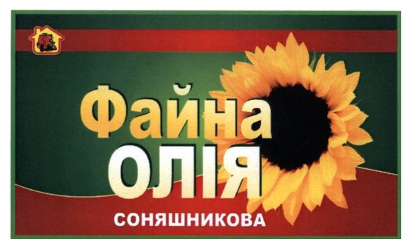 файна олія соняшникова