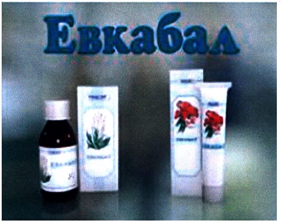 евкабал