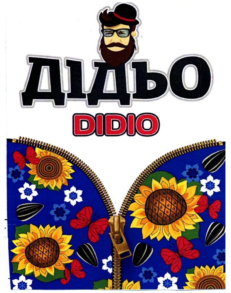 дідьо