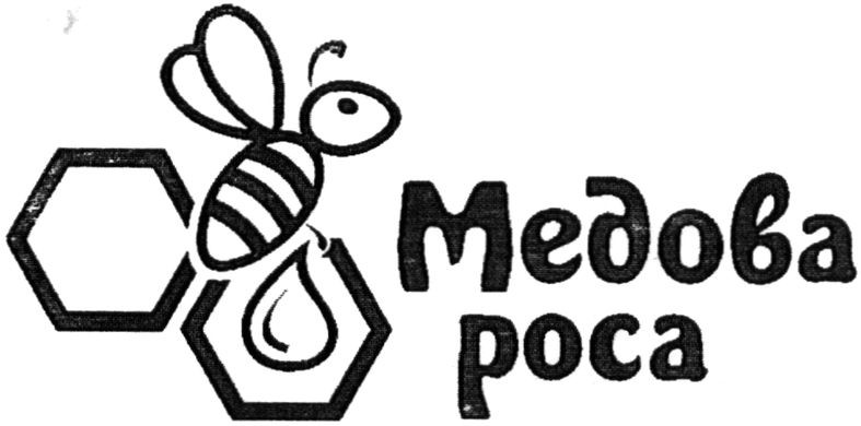 медова роса