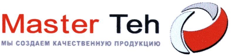 мы создаем качественную продукцию