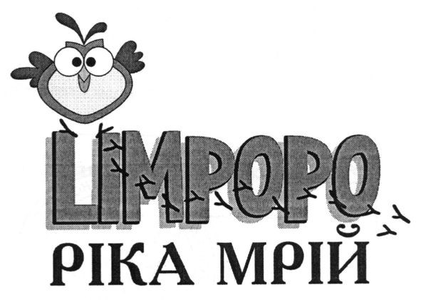ріка мрій