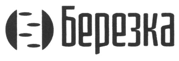 березка