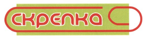 скрепка