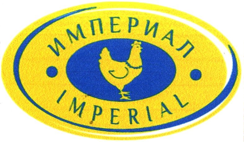 империал