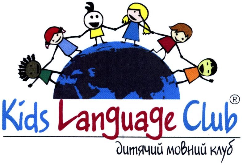 дитячий мовний клуб