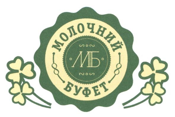 молочний буфет