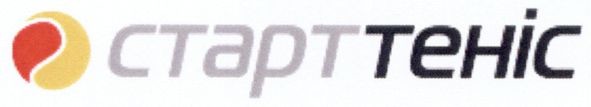 старттеніс
