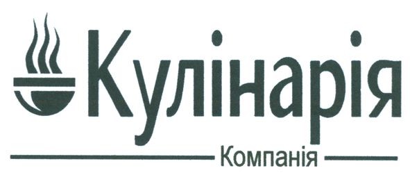 кулінарія