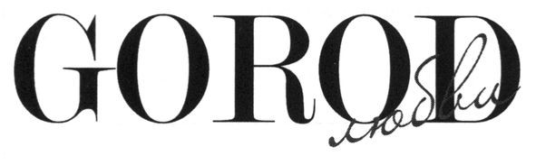 gorod любви