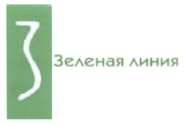 зеленая линия