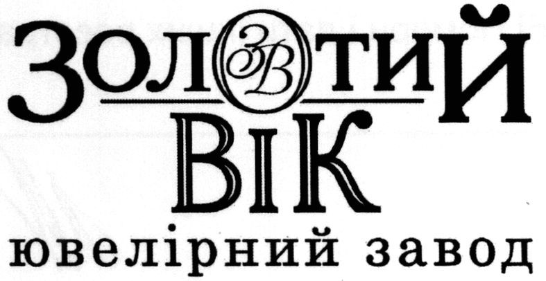 ювелірний завод
