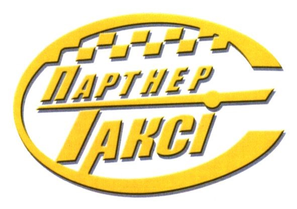 партнер таксі