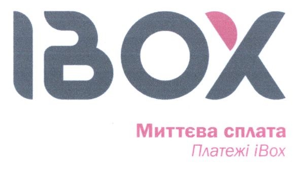миттєва сплата