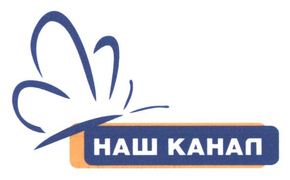 наш канал