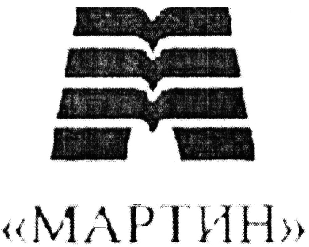 мартин