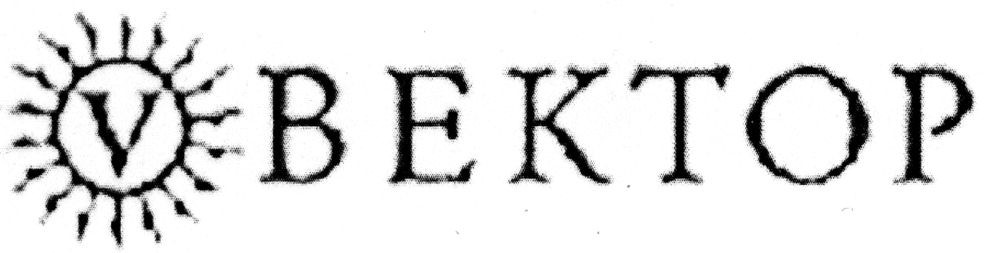 вектор
