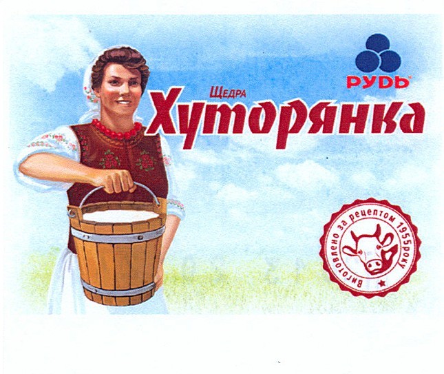 виготовлено за рецептом 1955 року