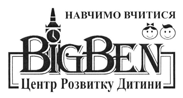 центр розвитку дитини