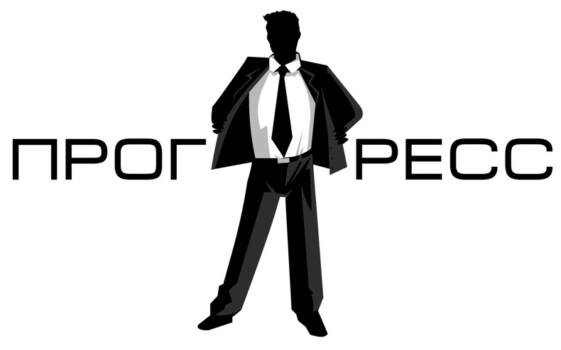 прог ресс