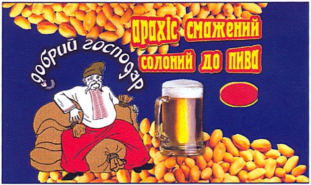 арахіс смажений солоний до пива