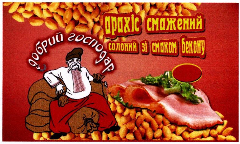 арахіс смажений солоний зі смаком бекону