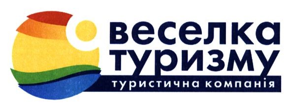 туристична компанія