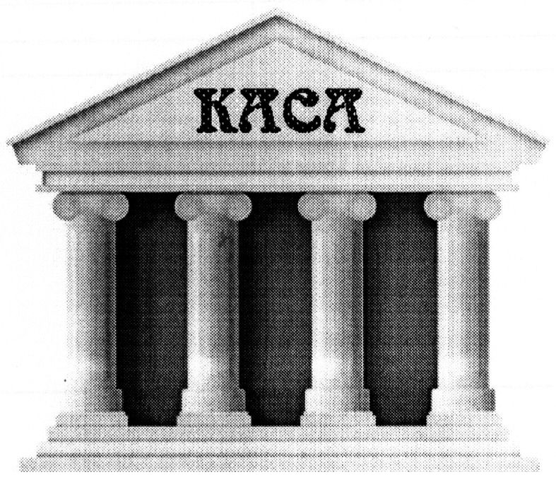 каса