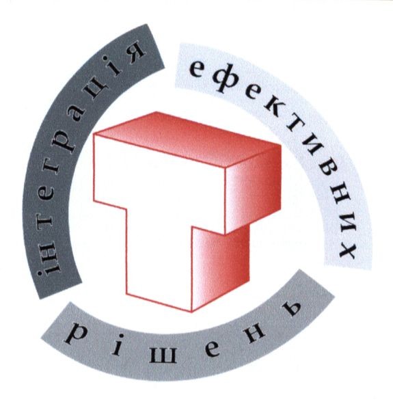 інтеграція ефективних рішень